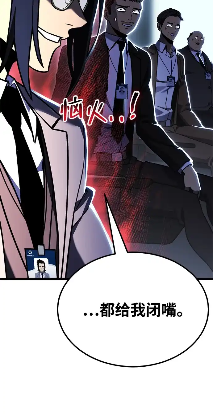 《我靠吞噬神器变强》[第30话] 寂静之地（1） 第18页