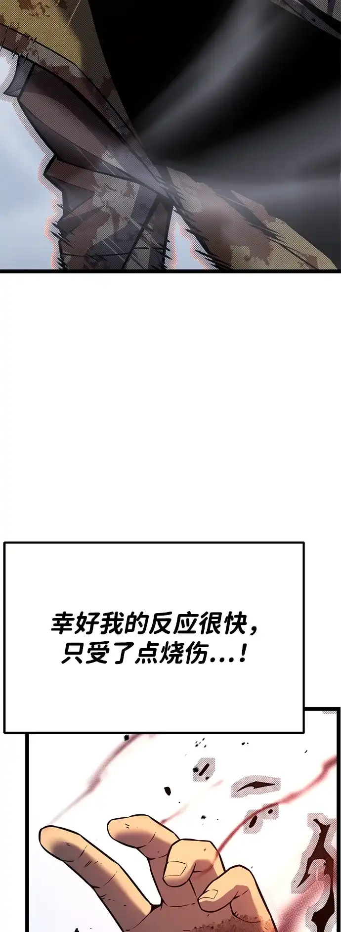 《我靠吞噬神器变强》[第30话] 寂静之地（1） 第124页