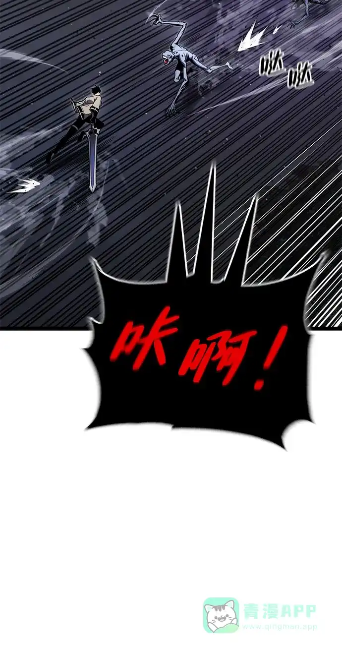 《我靠吞噬神器变强》[第30话] 寂静之地（1） 第46页