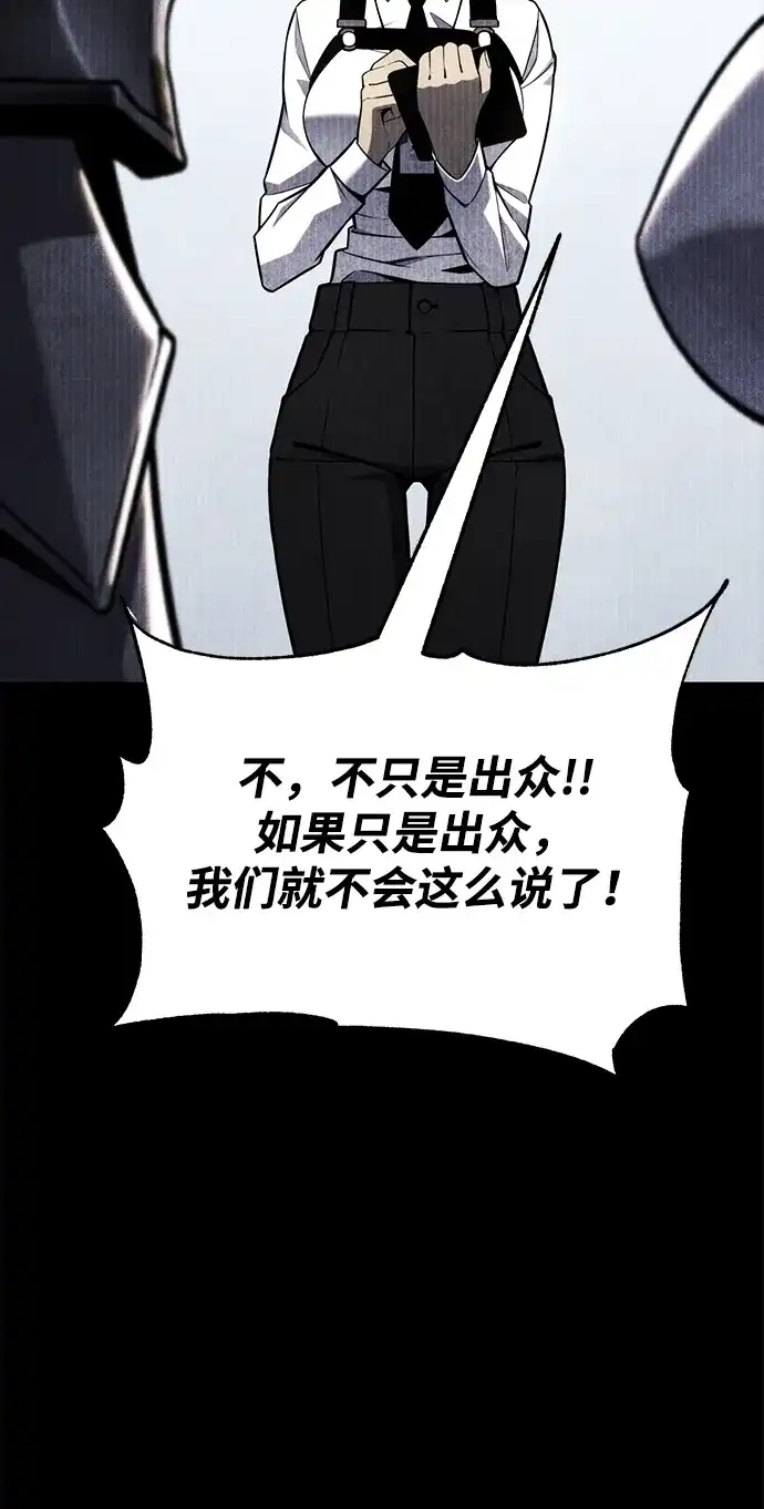 《我靠吞噬神器变强》[第30话] 寂静之地（1） 第53页
