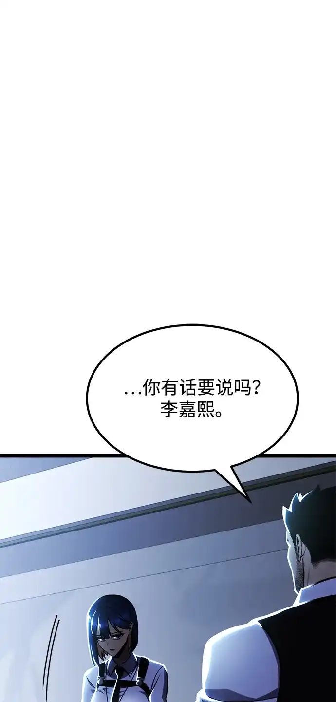《我靠吞噬神器变强》[第30话] 寂静之地（1） 第19页