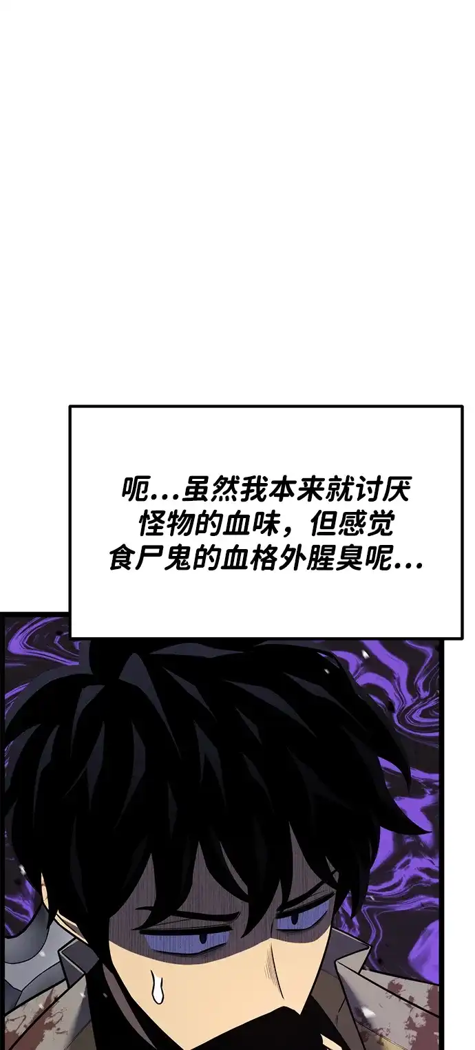 《我靠吞噬神器变强》[第30话] 寂静之地（1） 第108页