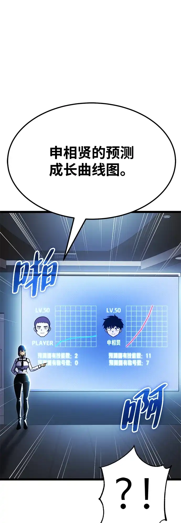 《我靠吞噬神器变强》[第30话] 寂静之地（1） 第30页
