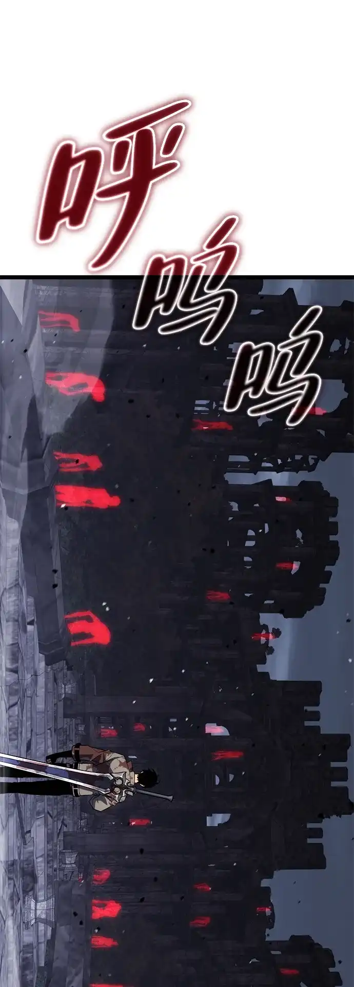 《我靠吞噬神器变强》[第30话] 寂静之地（1） 第115页