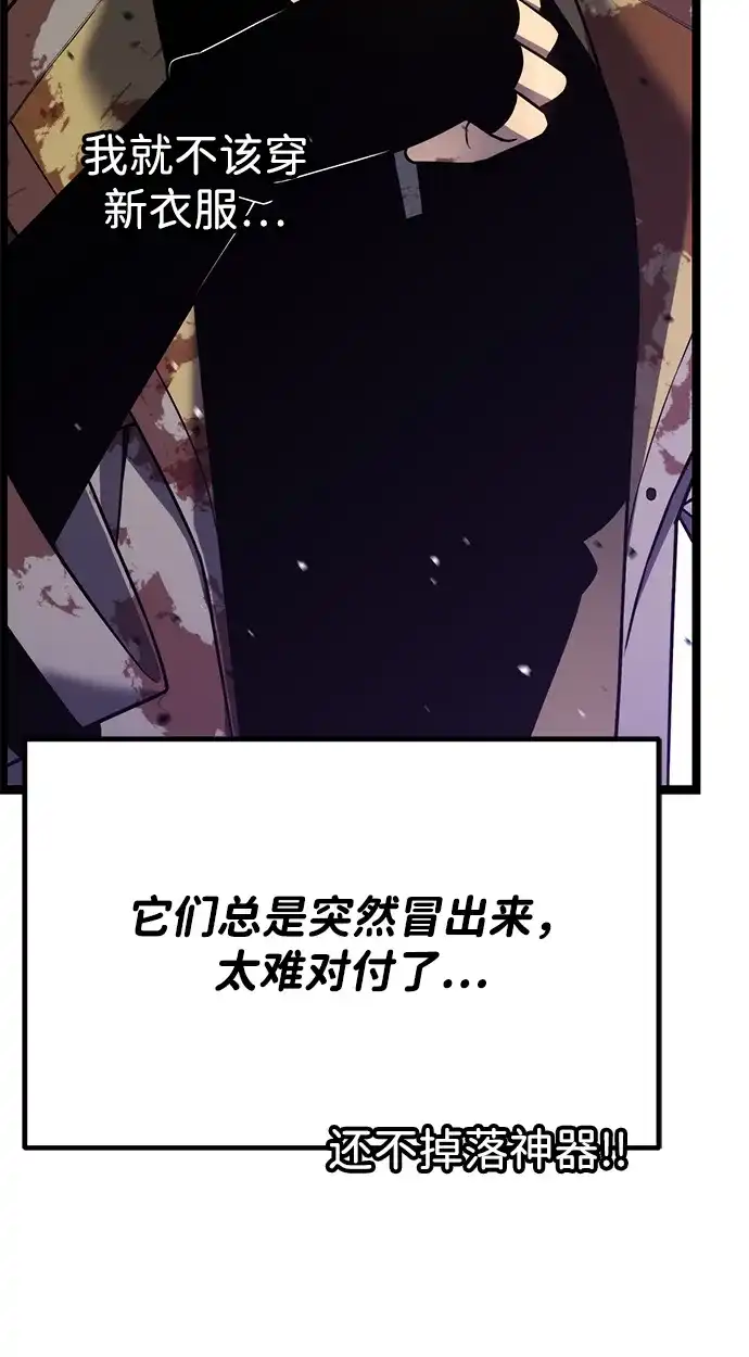 《我靠吞噬神器变强》[第30话] 寂静之地（1） 第109页