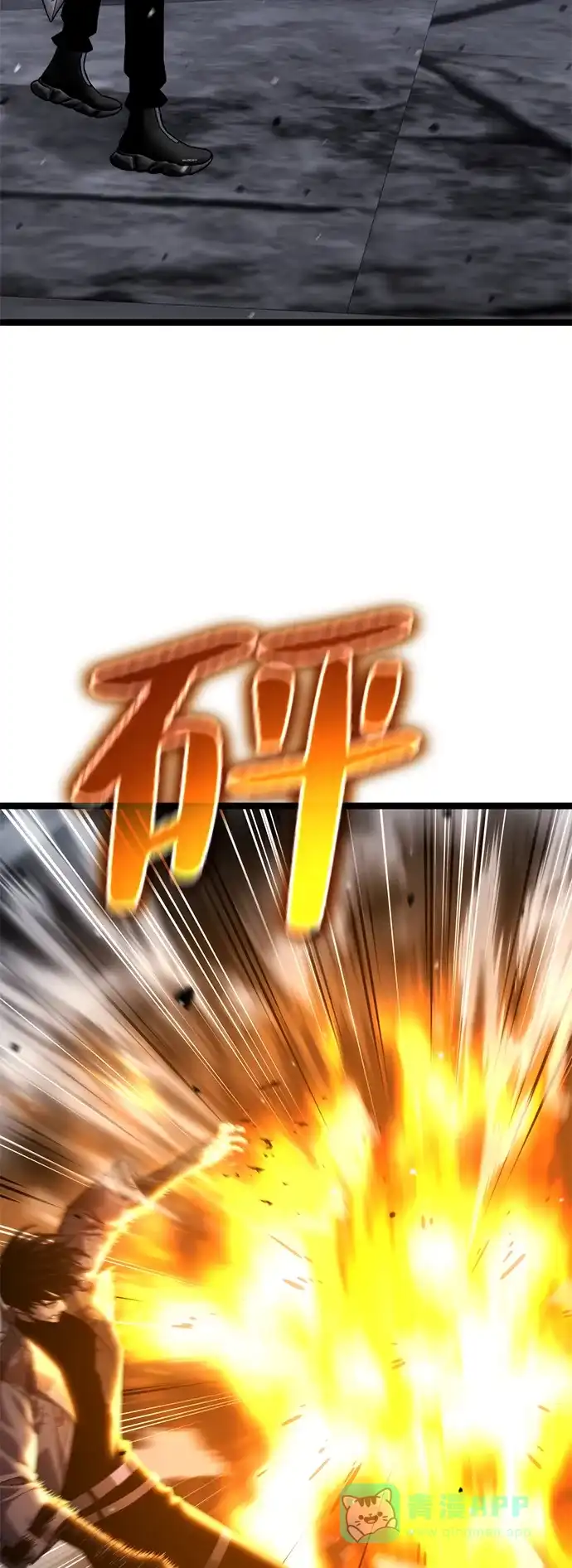 《我靠吞噬神器变强》[第30话] 寂静之地（1） 第121页