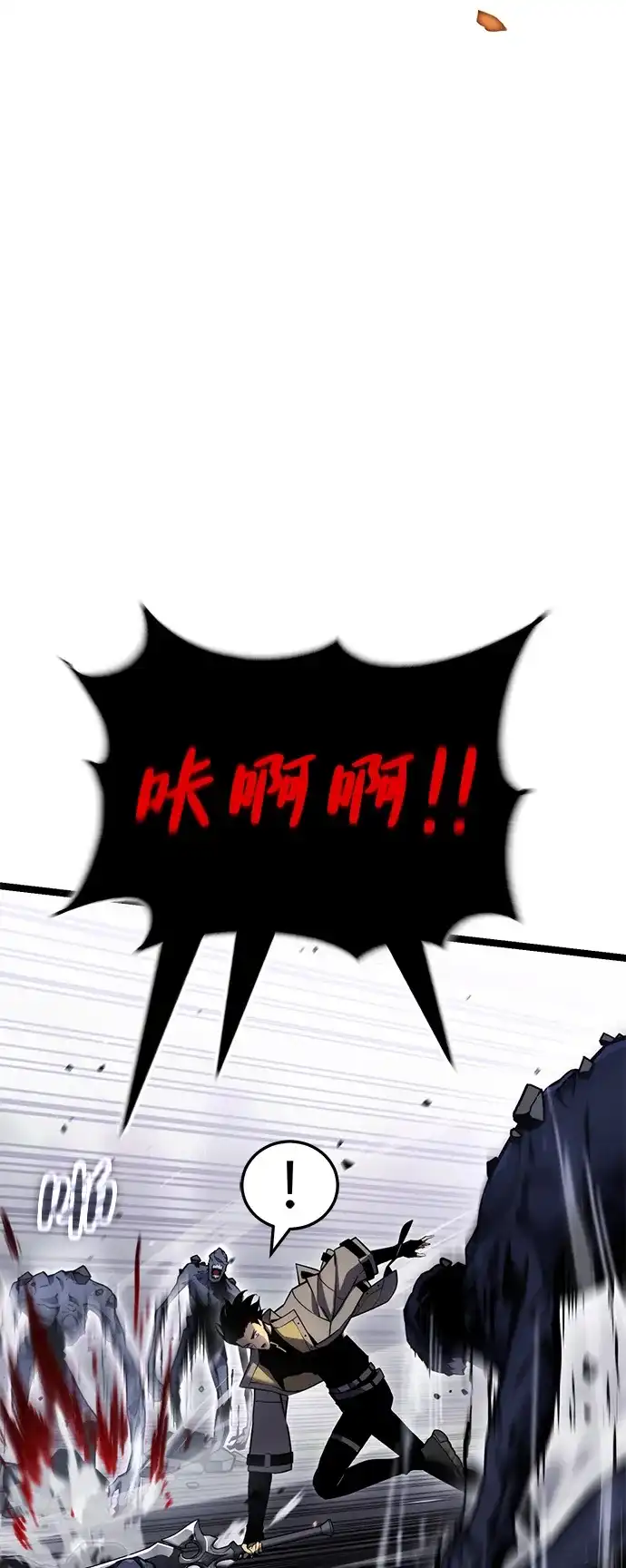 《我靠吞噬神器变强》[第30话] 寂静之地（1） 第65页