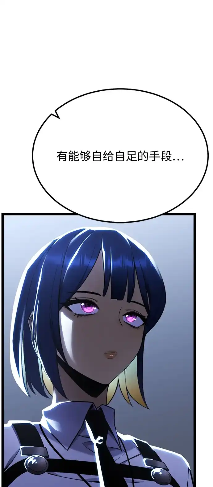《我靠吞噬神器变强》[第30话] 寂静之地（1） 第137页