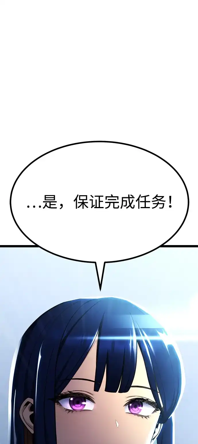 《我靠吞噬神器变强》[第30话] 寂静之地（1） 第104页
