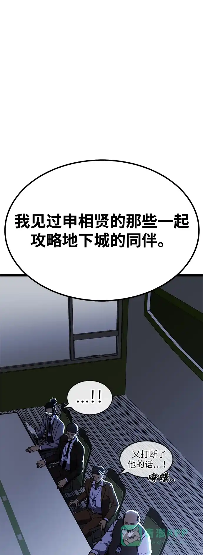 《我靠吞噬神器变强》[第30话] 寂静之地（1） 第36页