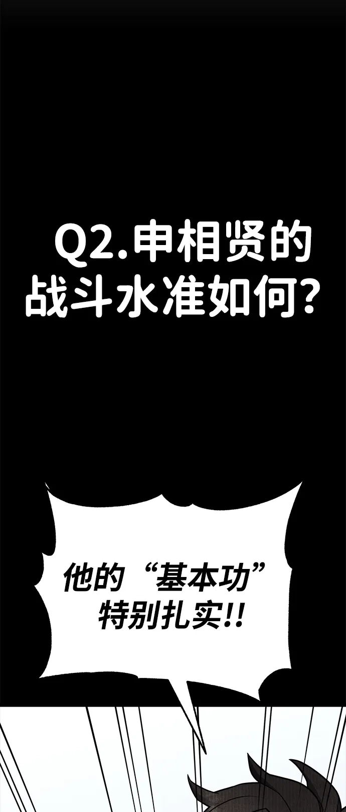 《我靠吞噬神器变强》[第30话] 寂静之地（1） 第49页
