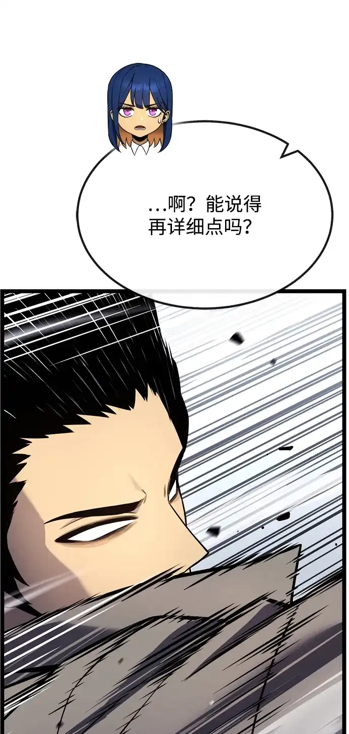 《我靠吞噬神器变强》[第30话] 寂静之地（1） 第58页