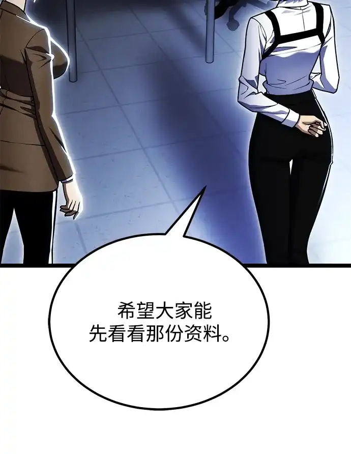 《我靠吞噬神器变强》[第30话] 寂静之地（1） 第25页