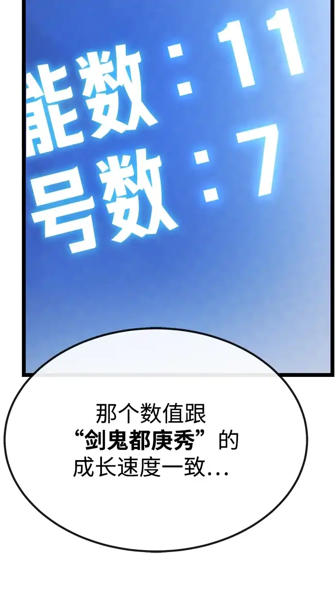 《我靠吞噬神器变强》[第30话] 寂静之地（1） 第34页