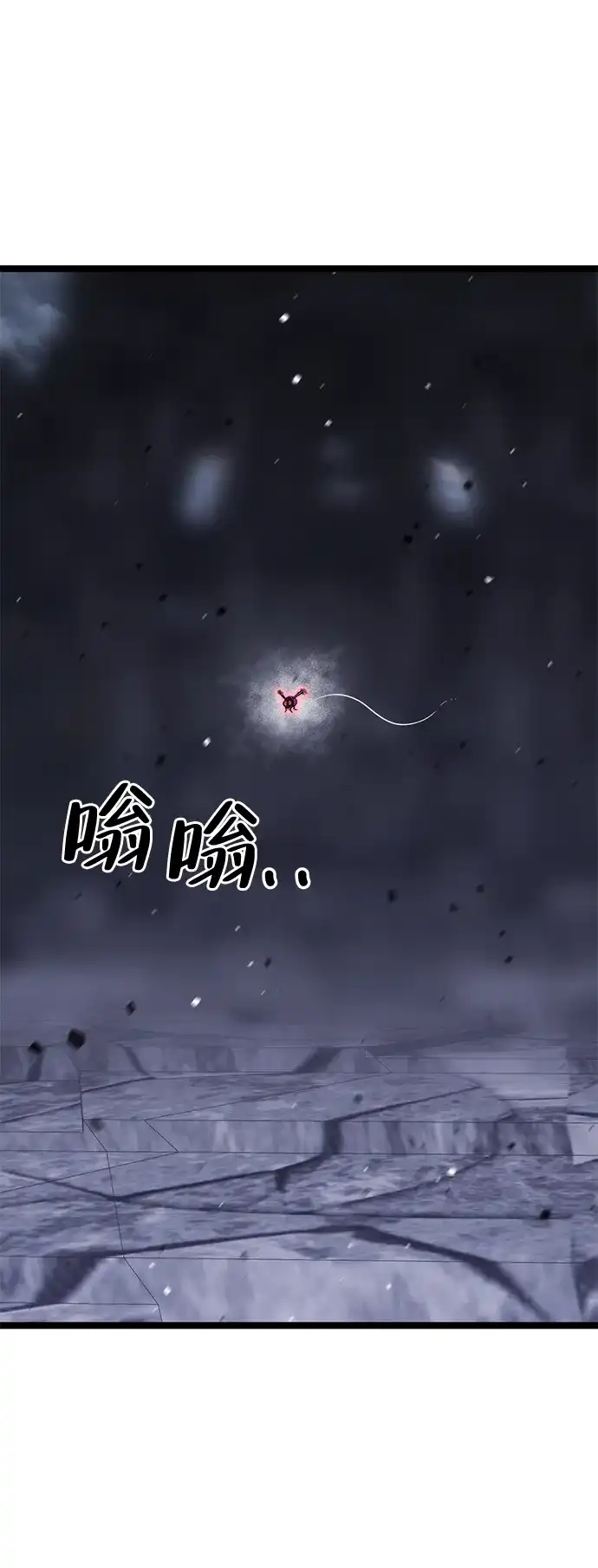 《我靠吞噬神器变强》[第30话] 寂静之地（1） 第119页