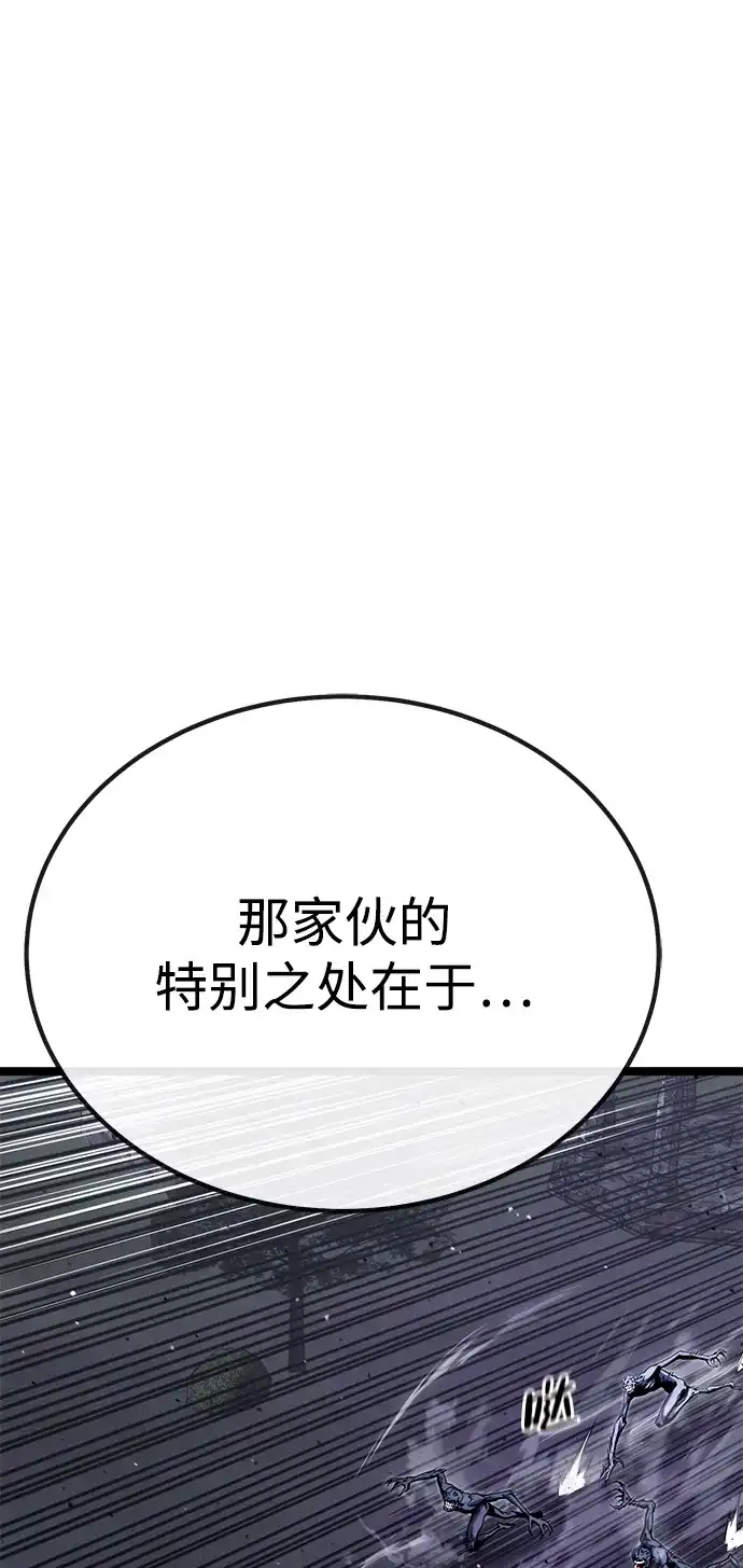 《我靠吞噬神器变强》[第30话] 寂静之地（1） 第45页