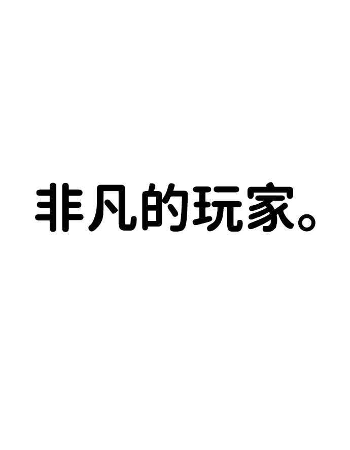 《我靠吞噬神器变强》[第30话] 寂静之地（1） 第147页