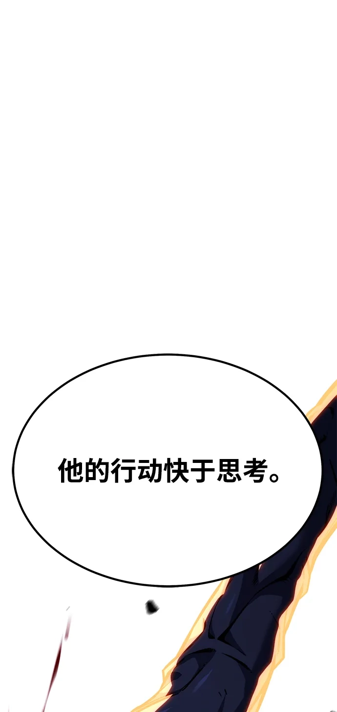 《我靠吞噬神器变强》[第30话] 寂静之地（1） 第70页