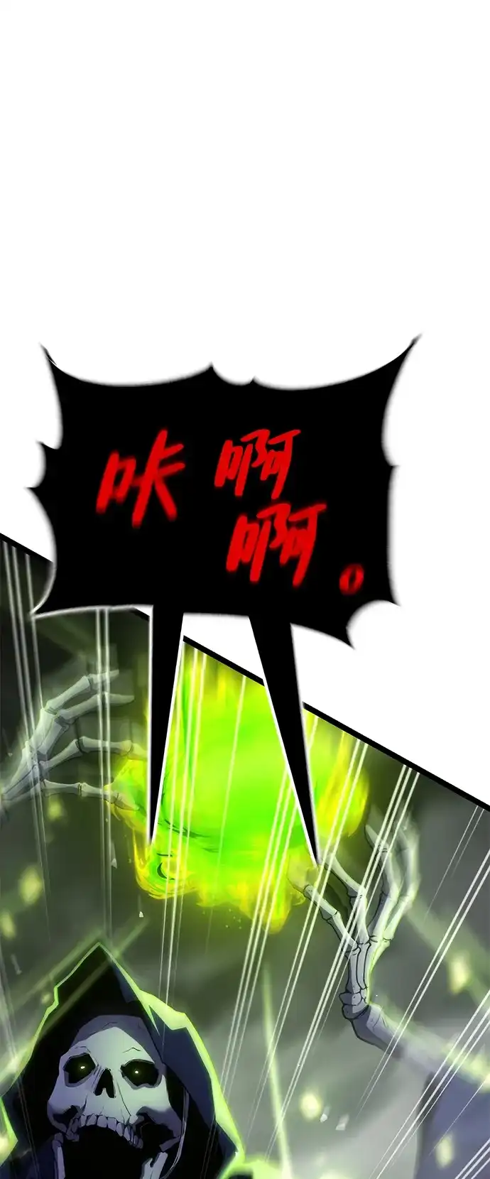 《我靠吞噬神器变强》[第31话] 寂静之地（2） 第35页