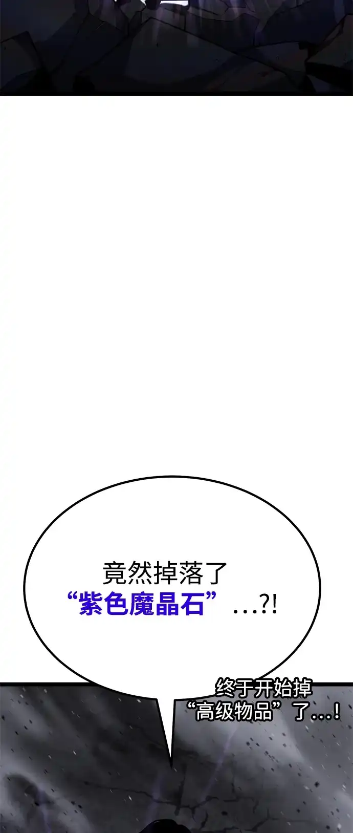 《我靠吞噬神器变强》[第31话] 寂静之地（2） 第52页