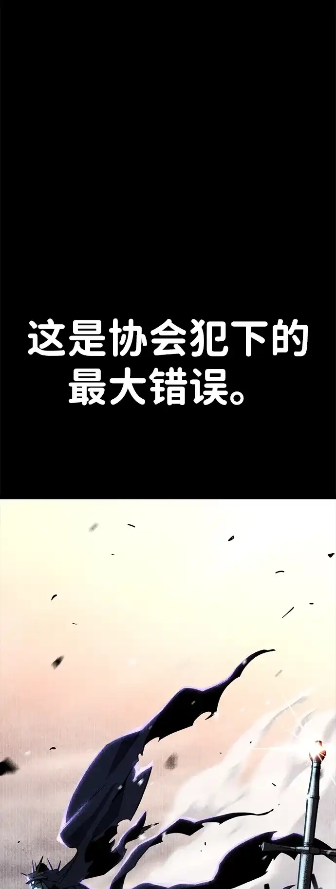 《我靠吞噬神器变强》[第31话] 寂静之地（2） 第108页