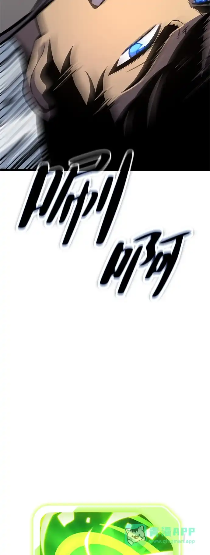《我靠吞噬神器变强》[第31话] 寂静之地（2） 第41页