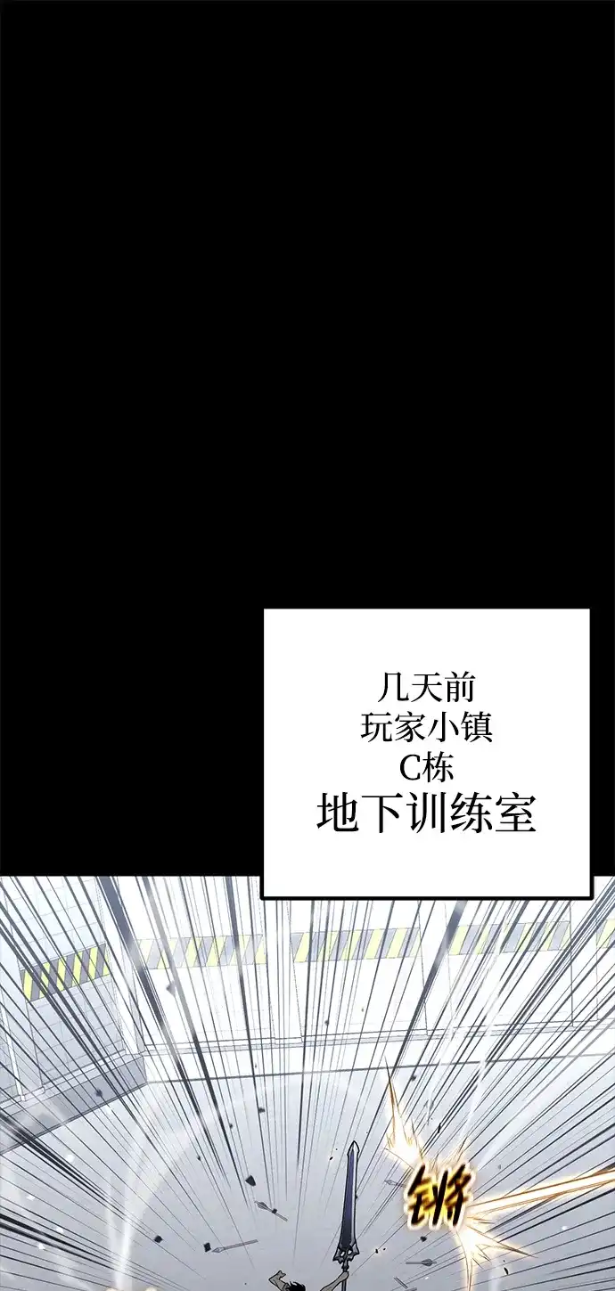 《我靠吞噬神器变强》[第31话] 寂静之地（2） 第2页