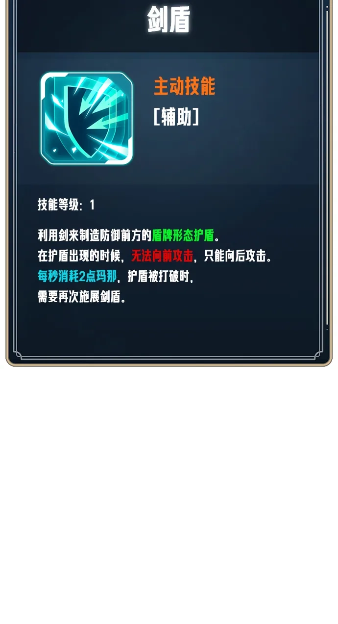 《我靠吞噬神器变强》[第31话] 寂静之地（2） 第17页