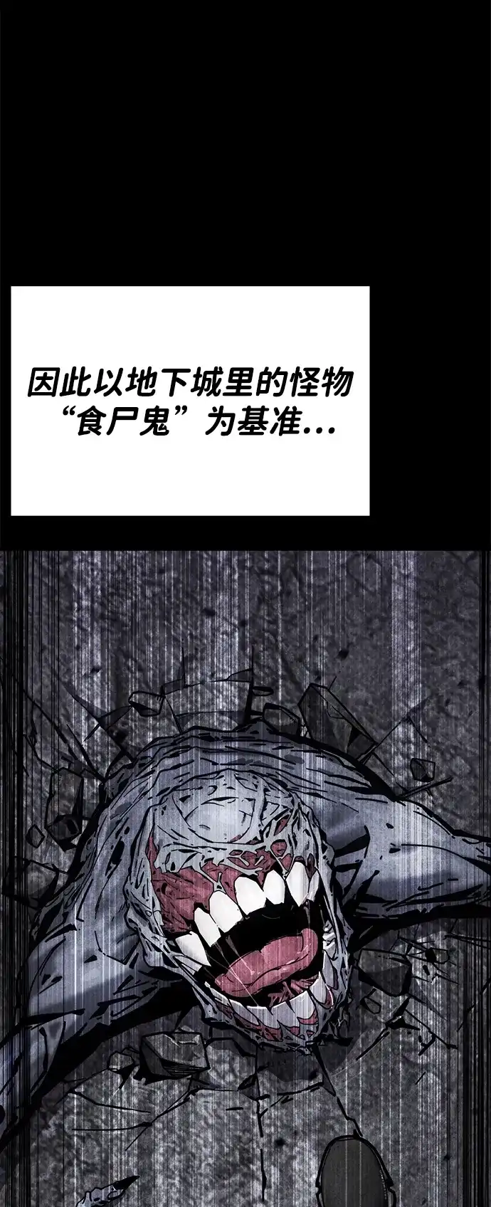 《我靠吞噬神器变强》[第31话] 寂静之地（2） 第105页