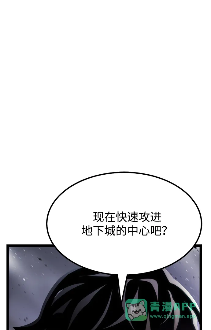 《我靠吞噬神器变强》[第31话] 寂静之地（2） 第56页