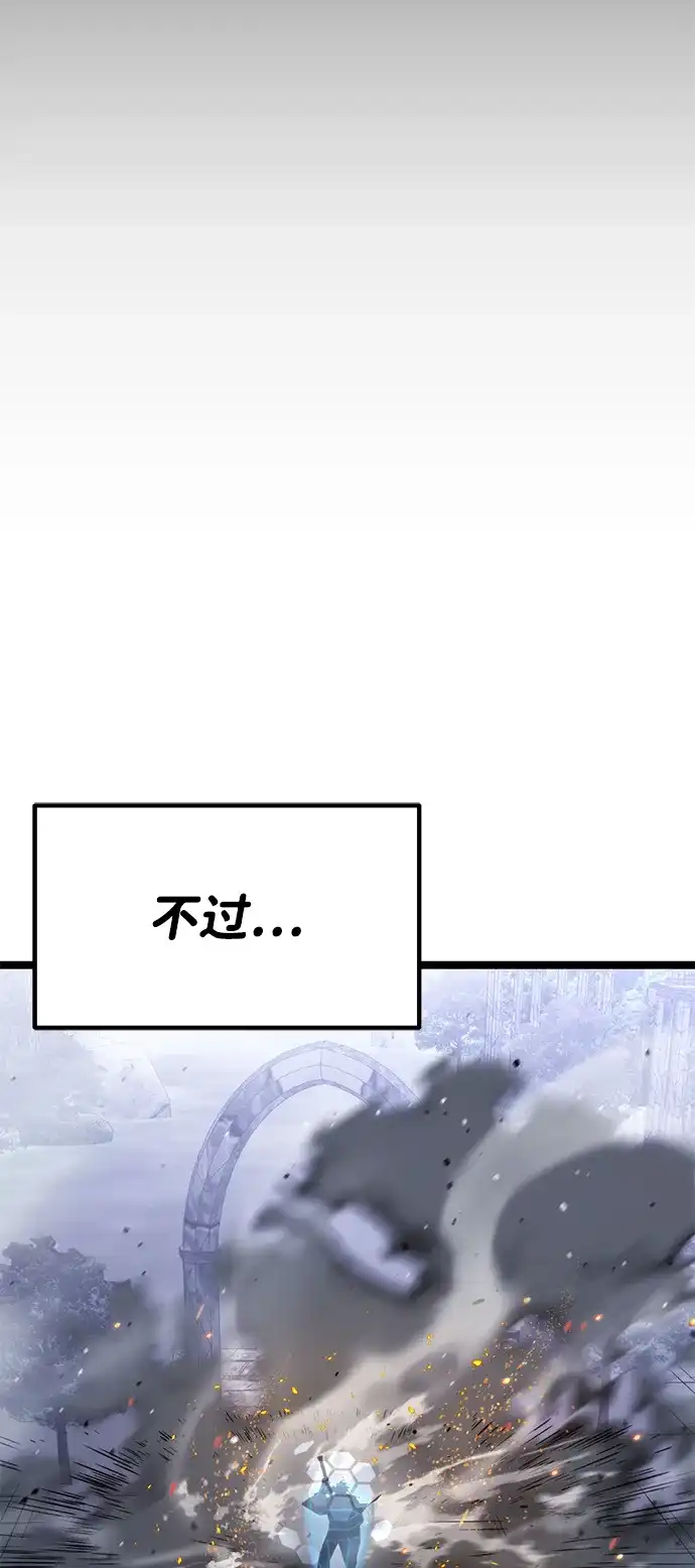 《我靠吞噬神器变强》[第31话] 寂静之地（2） 第14页