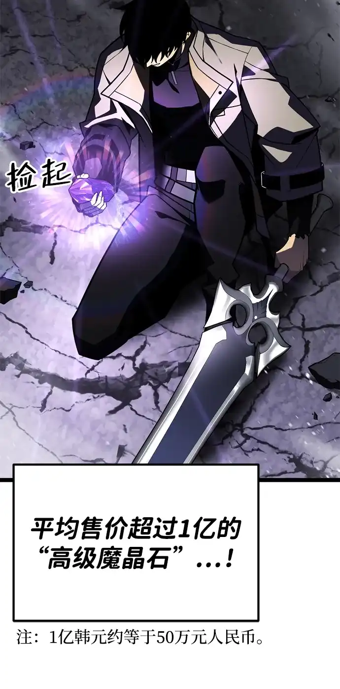 《我靠吞噬神器变强》[第31话] 寂静之地（2） 第53页