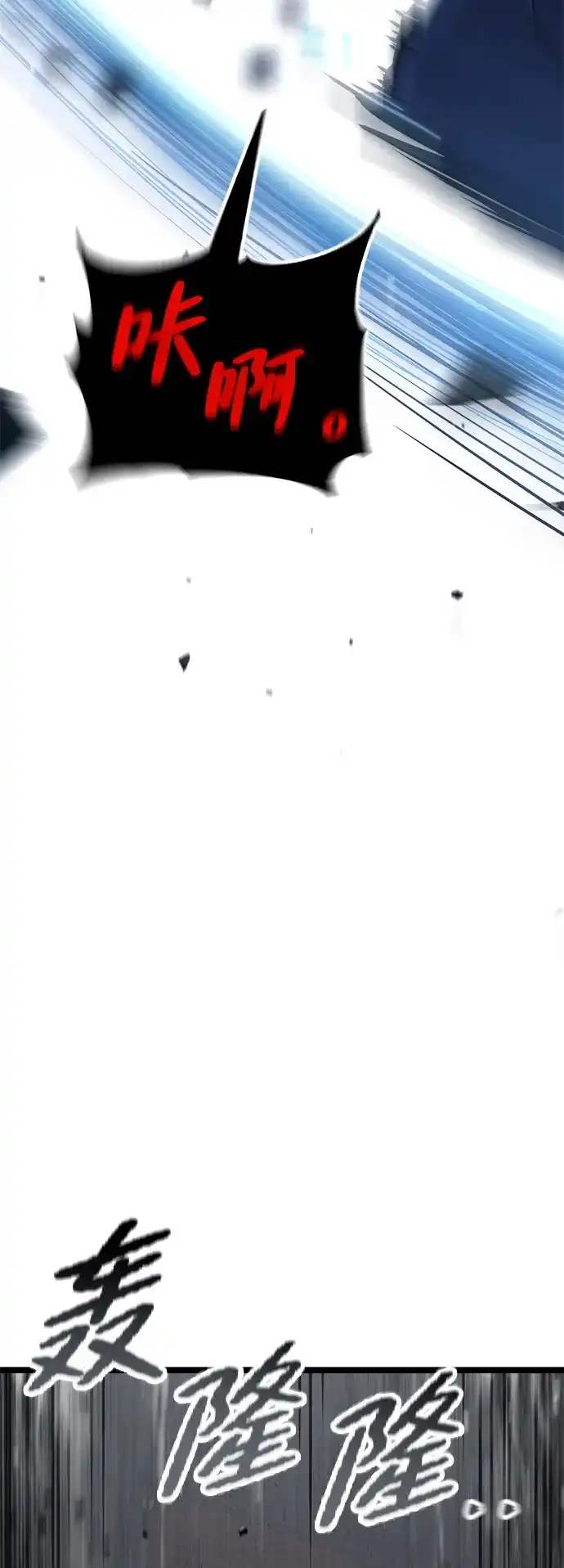 《我靠吞噬神器变强》[第31话] 寂静之地（2） 第44页