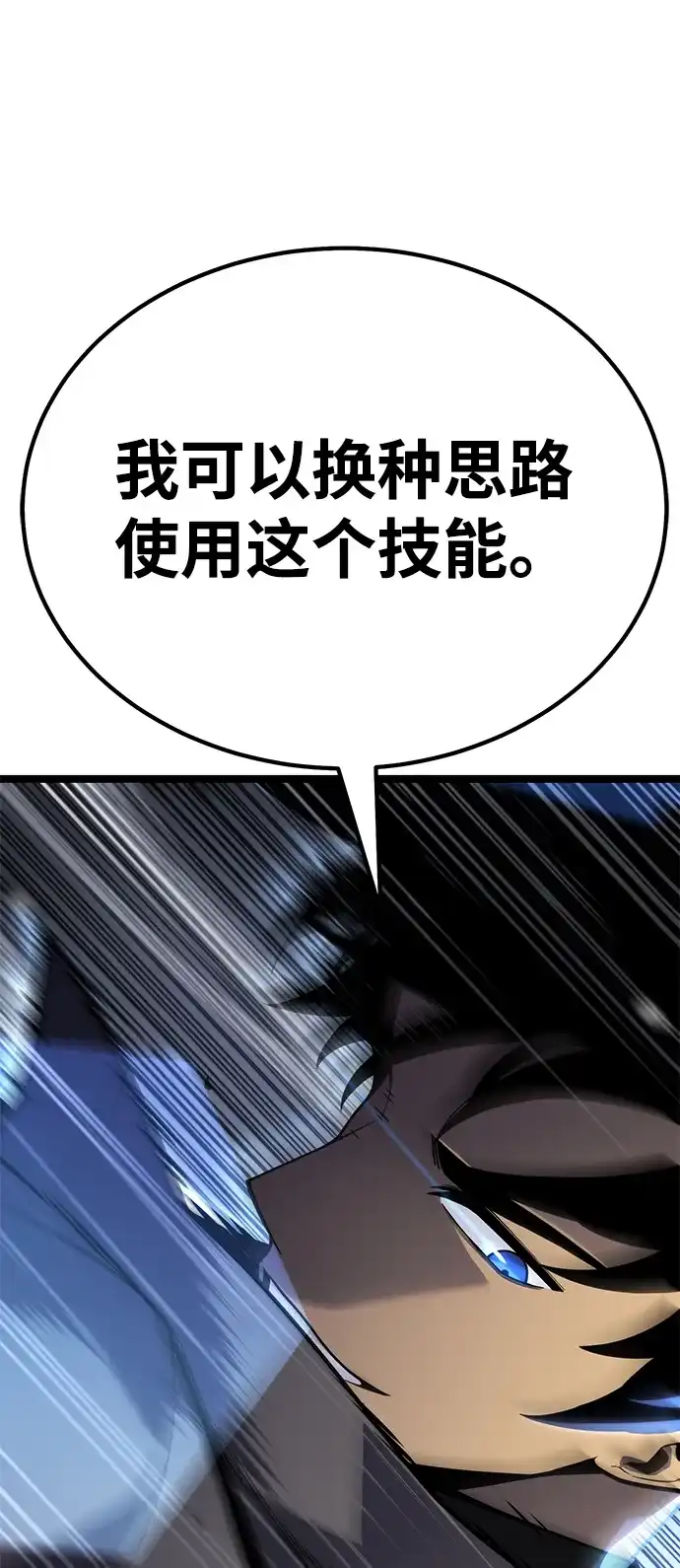 《我靠吞噬神器变强》[第31话] 寂静之地（2） 第33页