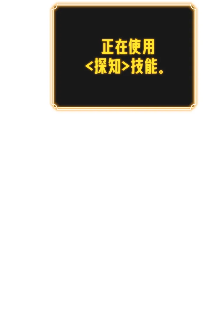 《我靠吞噬神器变强》[第31话] 寂静之地（2） 第58页