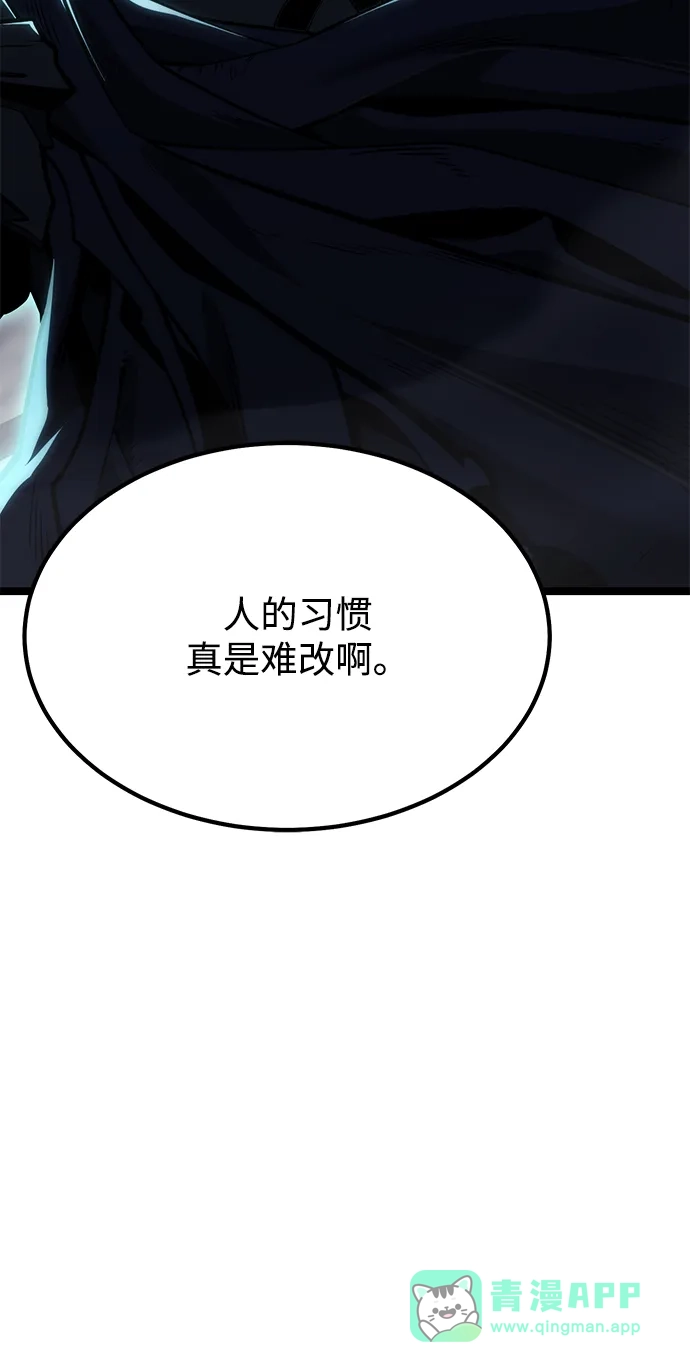 《我靠吞噬神器变强》[第31话] 寂静之地（2） 第126页