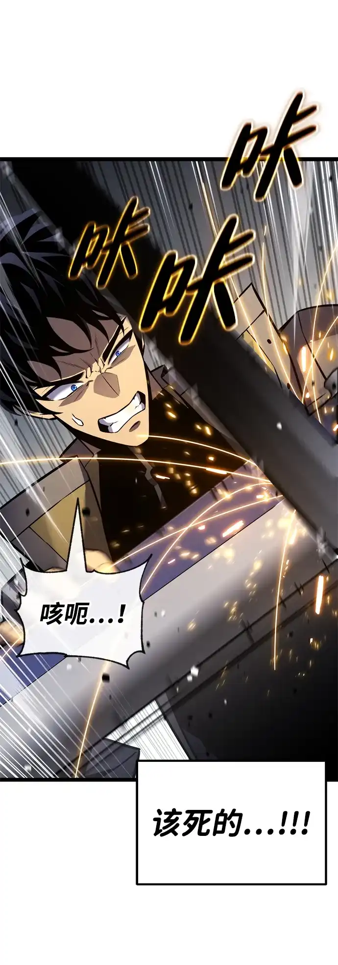 《我靠吞噬神器变强》[第31话] 寂静之地（2） 第94页