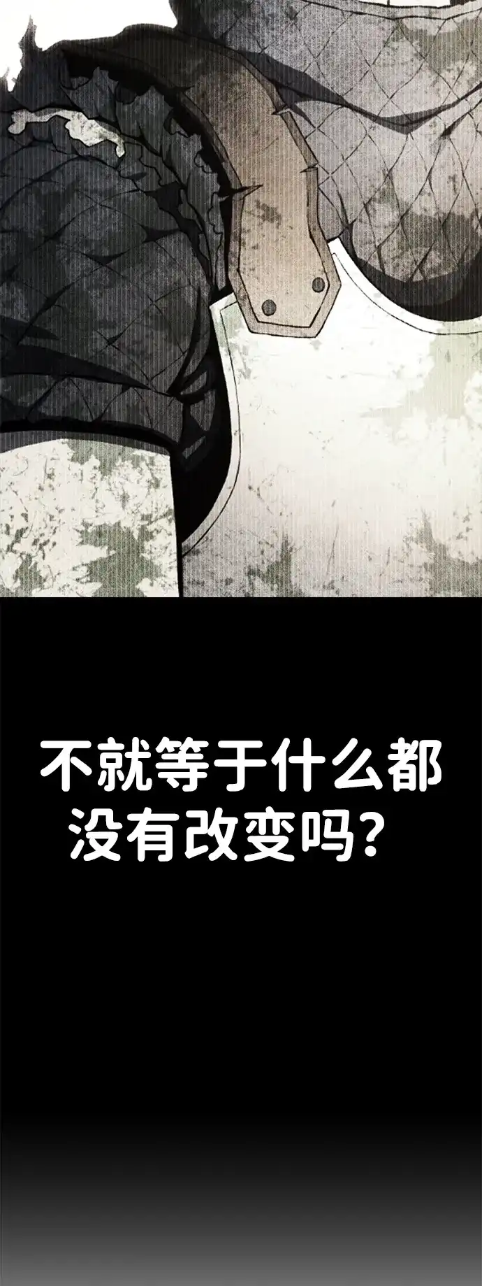 《我靠吞噬神器变强》[第31话] 寂静之地（2） 第129页