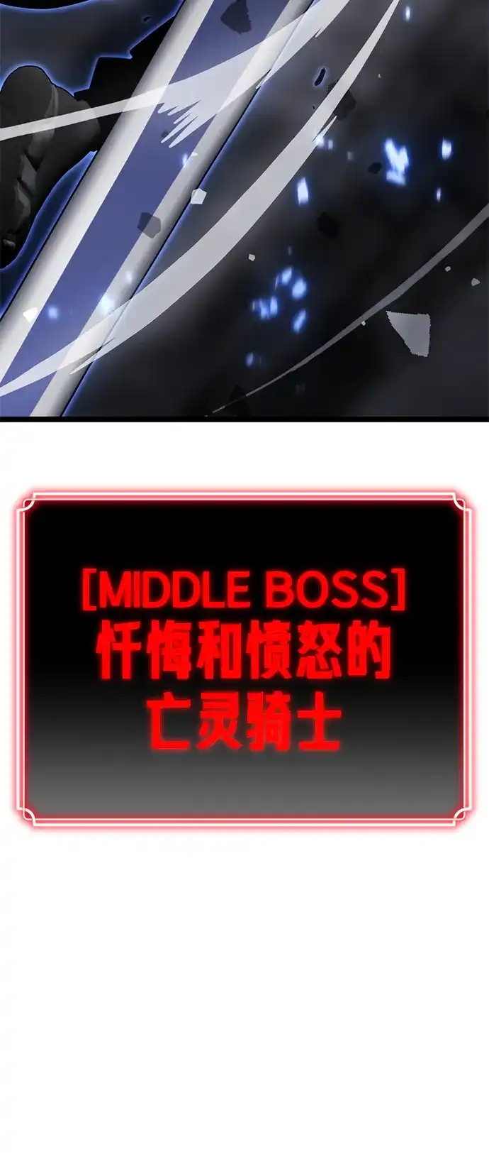 《我靠吞噬神器变强》[第31话] 寂静之地（2） 第89页