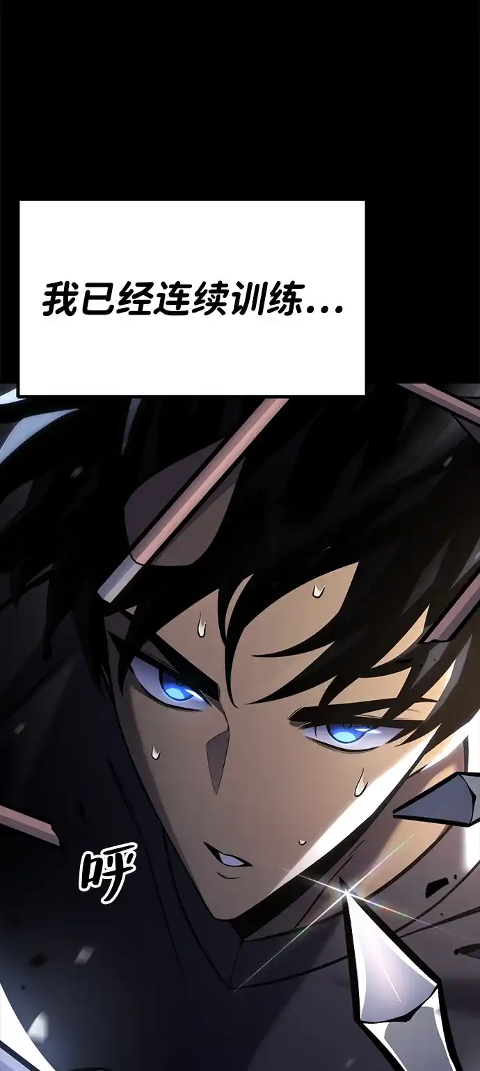《我靠吞噬神器变强》[第31话] 寂静之地（2） 第7页