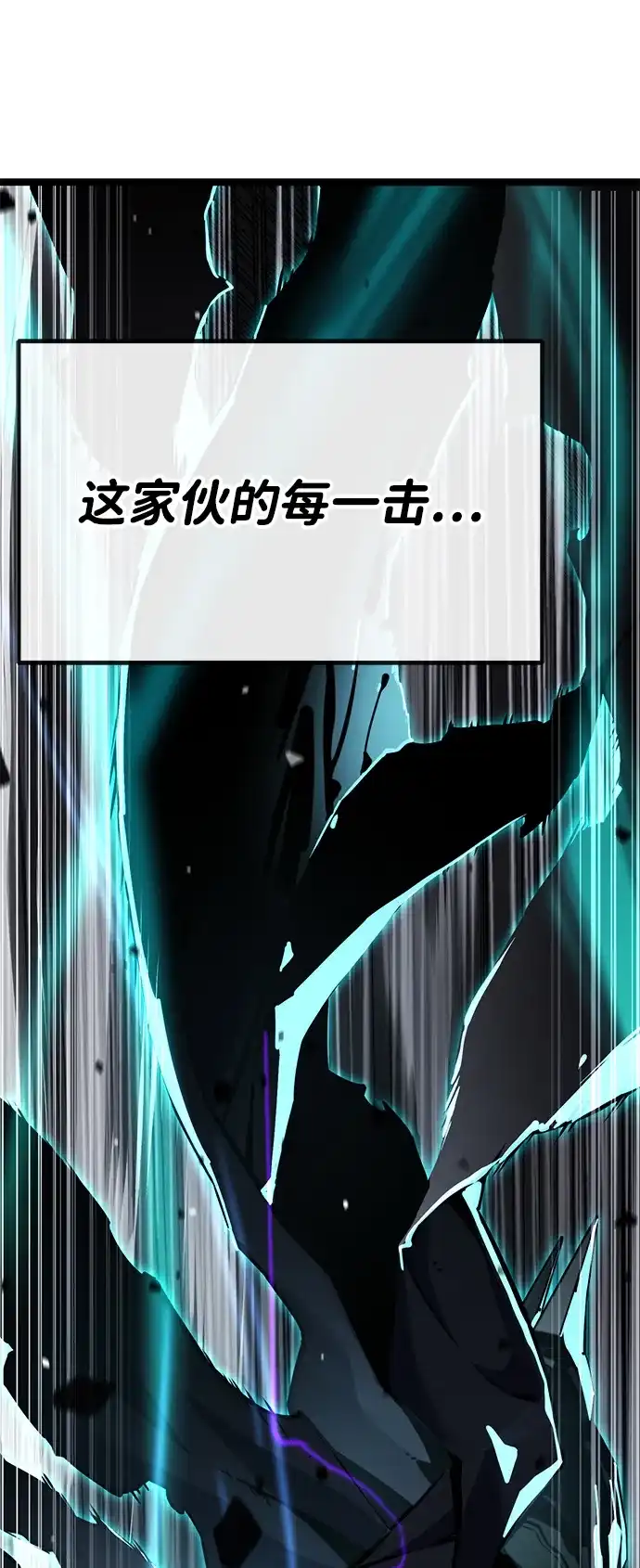 《我靠吞噬神器变强》[第31话] 寂静之地（2） 第95页
