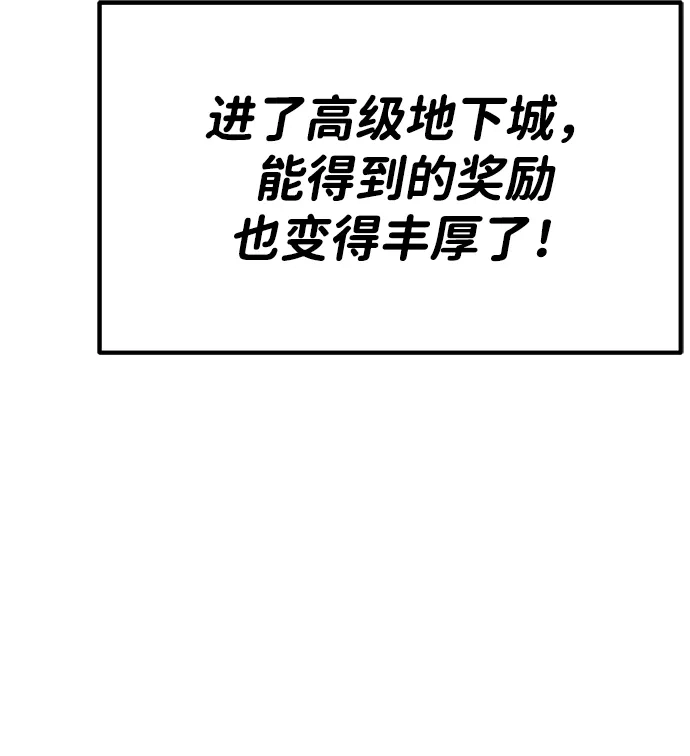 《我靠吞噬神器变强》[第31话] 寂静之地（2） 第54页