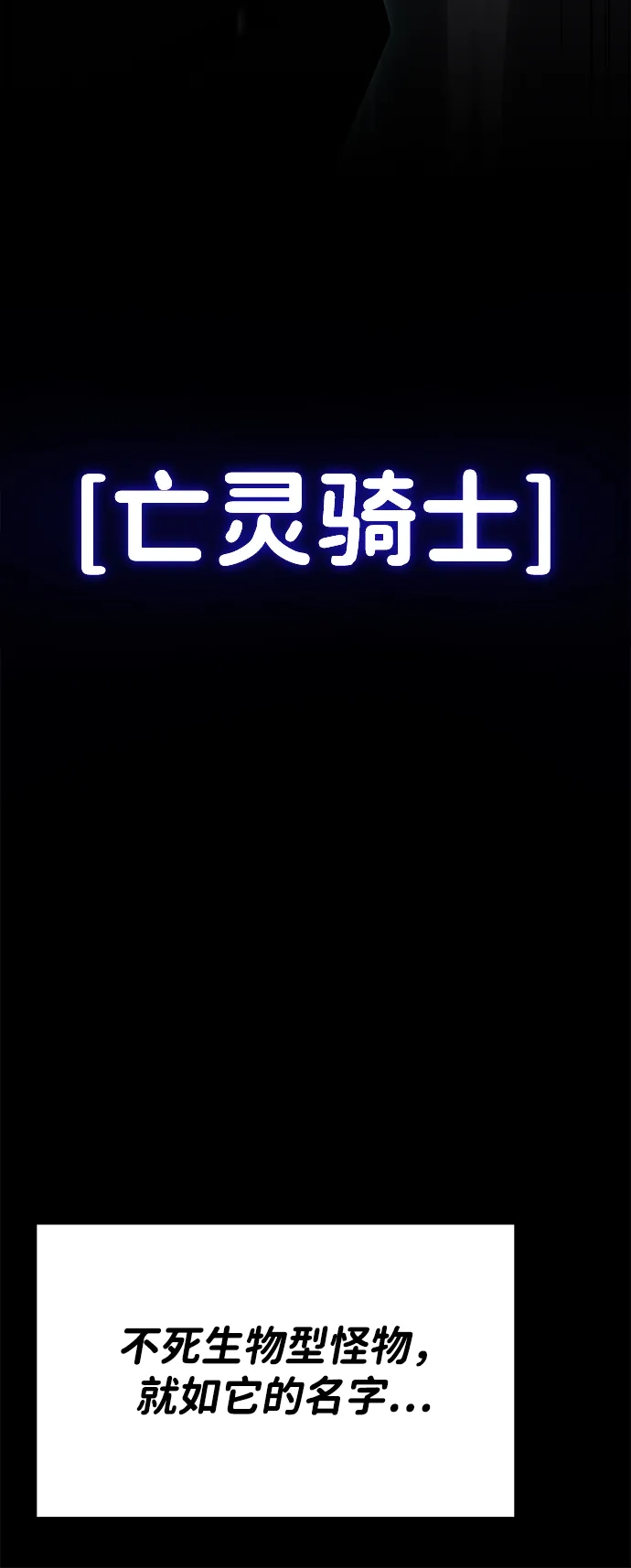 《我靠吞噬神器变强》[第31话] 寂静之地（2） 第100页
