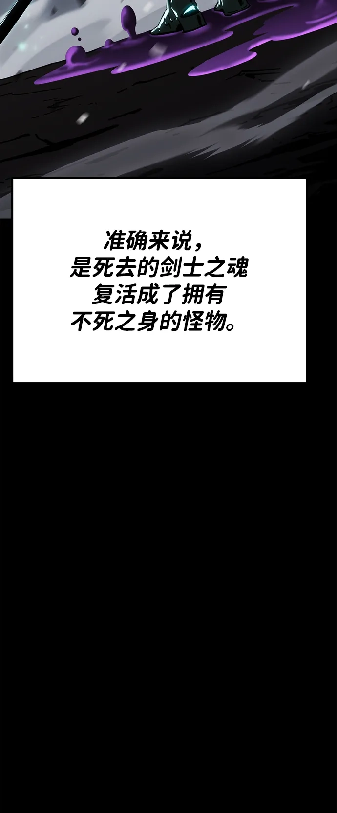 《我靠吞噬神器变强》[第31话] 寂静之地（2） 第102页