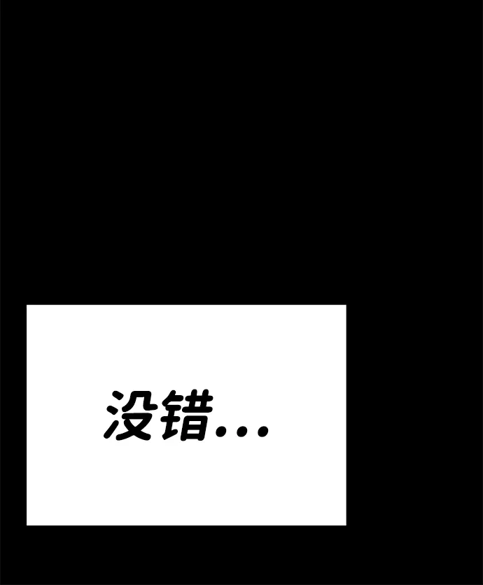 《我靠吞噬神器变强》[第31话] 寂静之地（2） 第107页
