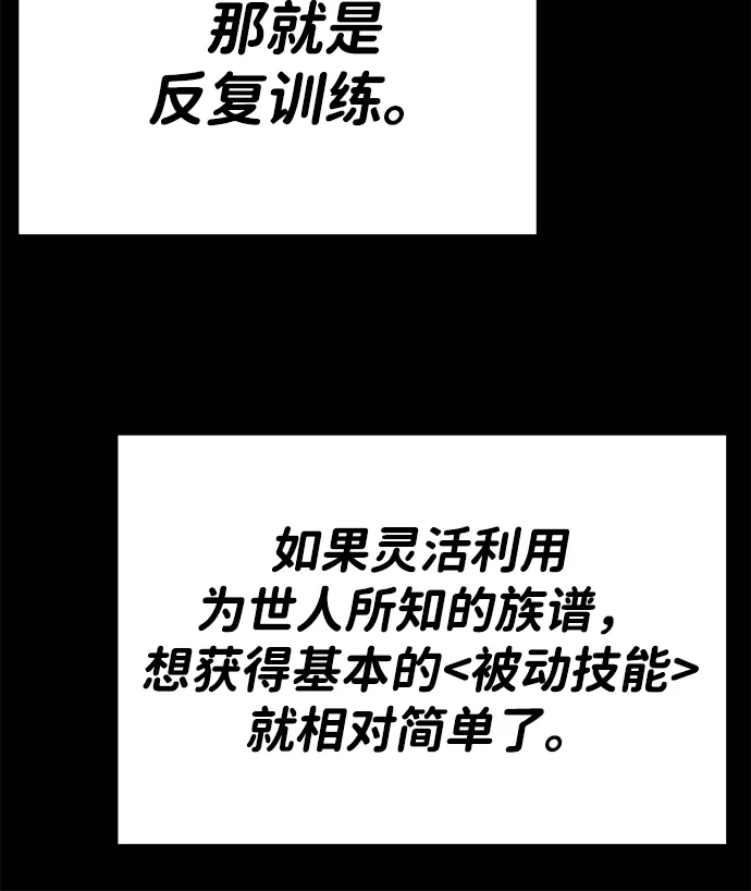 《我靠吞噬神器变强》[第31话] 寂静之地（2） 第10页