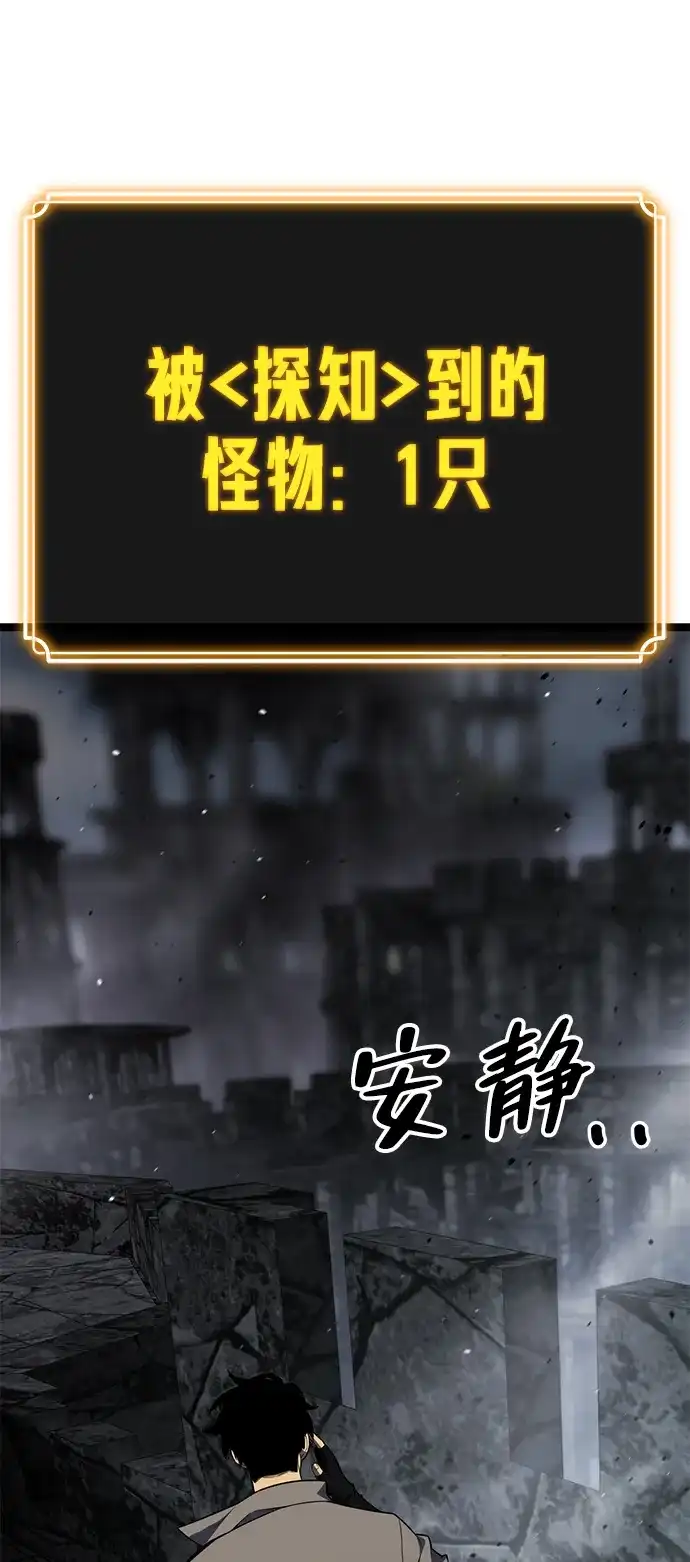 《我靠吞噬神器变强》[第31话] 寂静之地（2） 第59页