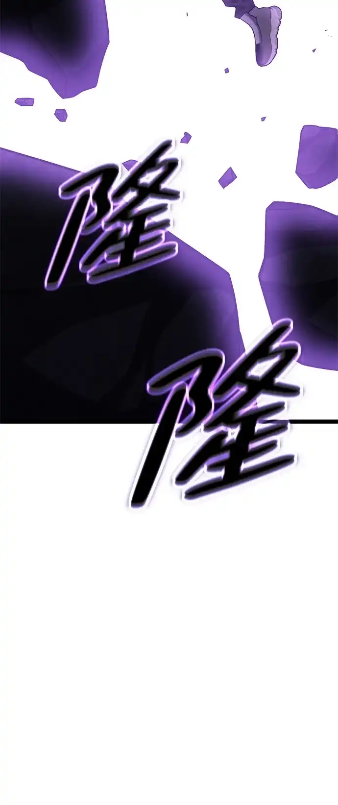 《我靠吞噬神器变强》[第31话] 寂静之地（2） 第74页