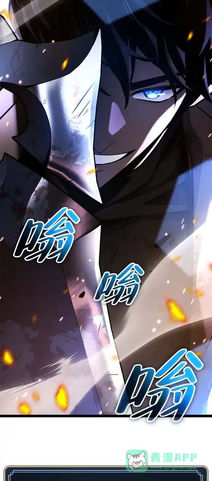 《我靠吞噬神器变强》[第31话] 寂静之地（2） 第16页