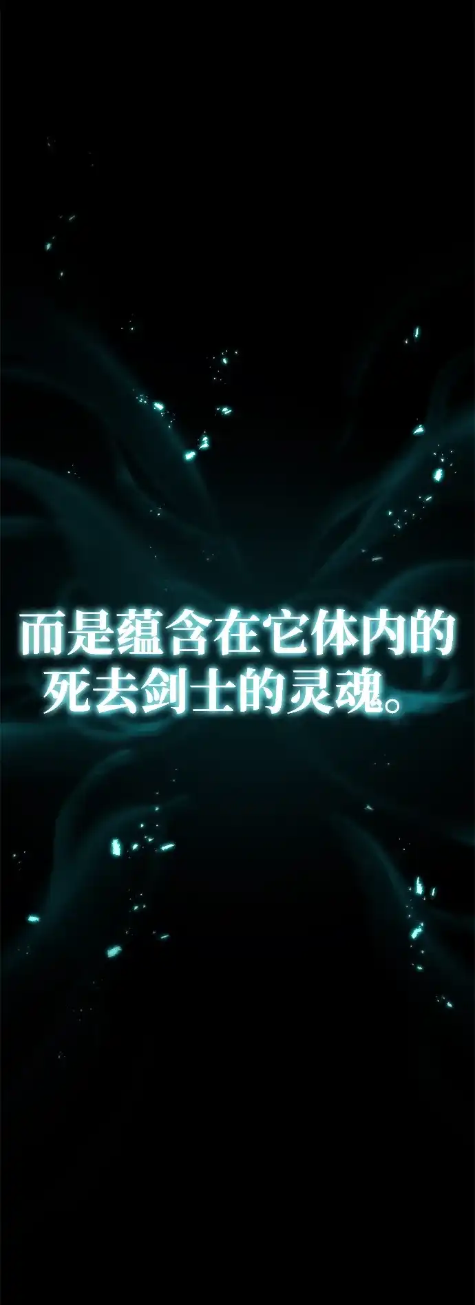 《我靠吞噬神器变强》[第31话] 寂静之地（2） 第110页